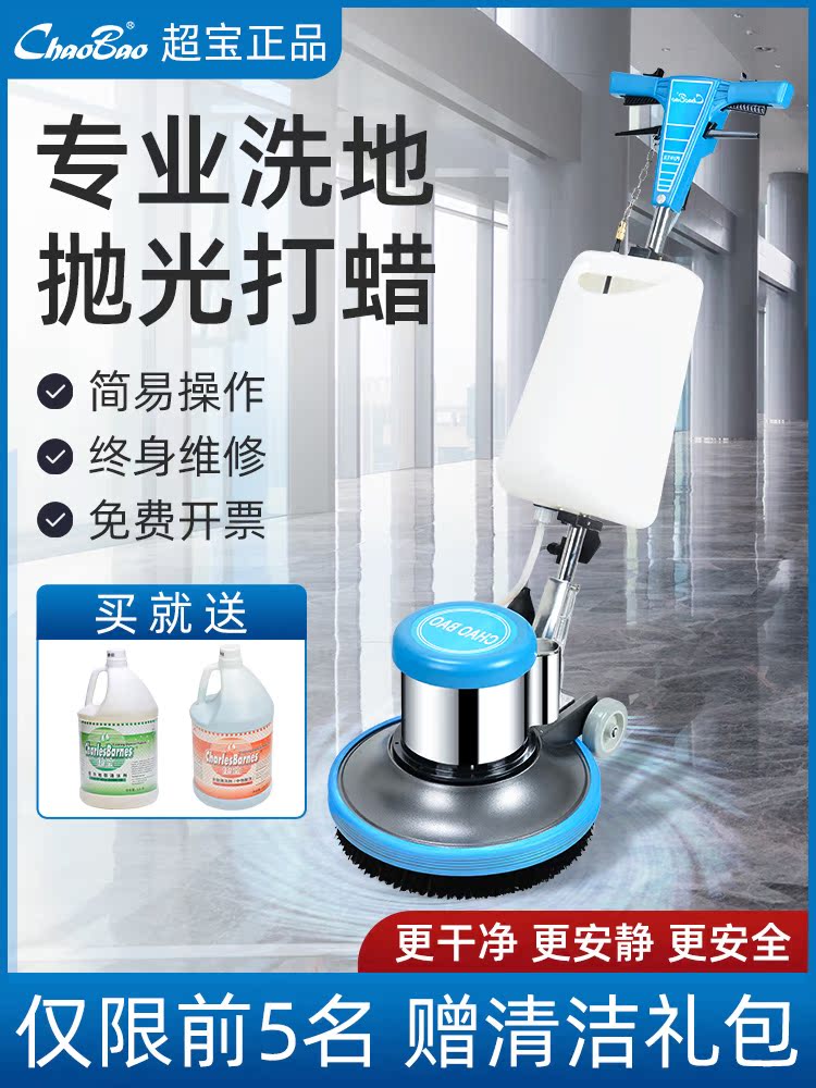 Ultra-precious floor washing machine Hand push commercial polishing waxing wiping machine Industrial factory brush grinding washing machine