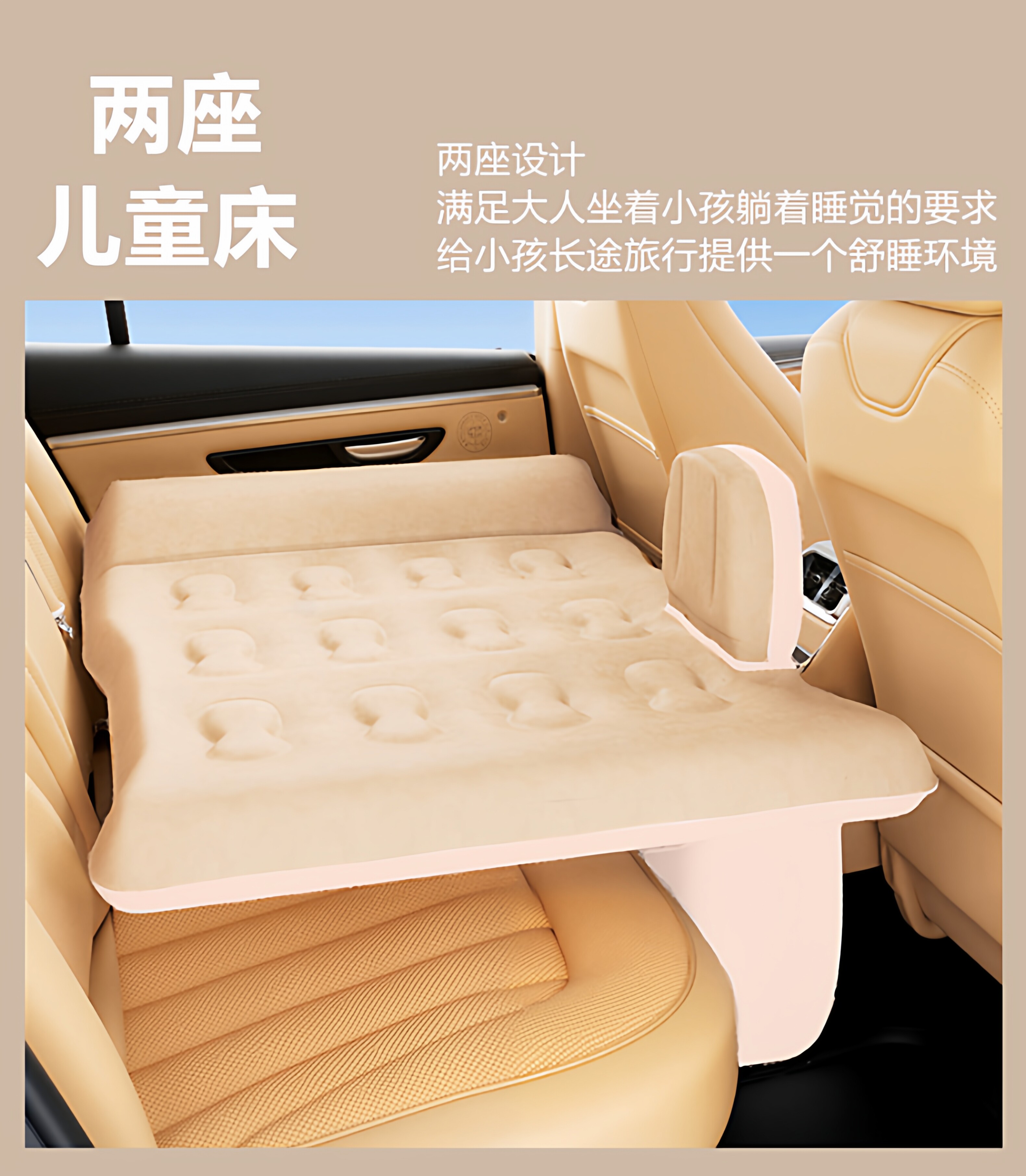 Car-mounted automatic inflatable bed, rear seat sleeping pad, sleeping aid for young children, car travel bed for long journeys