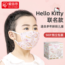 Alice disposable three-layer Mask 3d three-dimensional cartoon printing children boys and girls