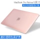 2020 mới vỏ bảo vệ máy tính xách tay Apple macbook air máy tính pro15 trong suốt mờ 13-inch bộ 12 phụ kiện macbook film vỏ mềm 13.3 miếng dán 16 cứng bộ siêu mỏng - Phụ kiện máy tính xách tay