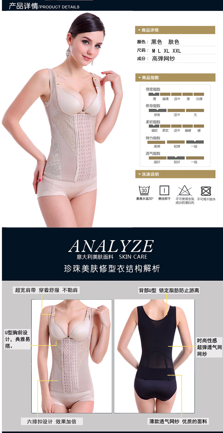 Bụng corset tops mùa hè siêu mỏng hình quần áo bụng vành đai corset giảm béo sau sinh kích thước lớn cơ thể