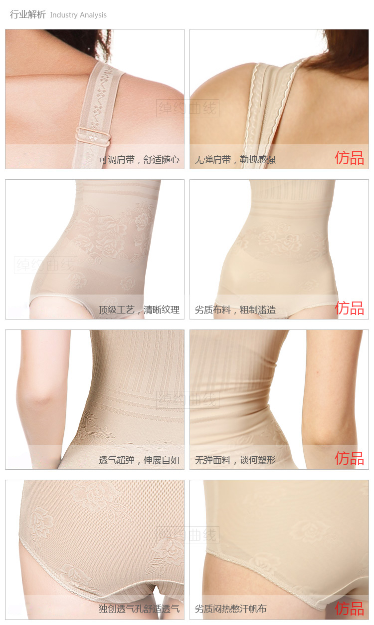 Sous-vêtement minceur EMPERORFEEL sexy en nylon - Ref 700302 Image 19