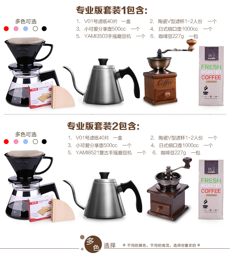 Yami hộ gia đình nồi cà phê tay nồi cà phê lọc cốc chia sẻ nồi thủy tinh nhỏ giọt nồi cà phê đặt dụng cụ pha cà phê thủ công