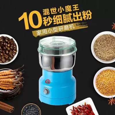 Small steel grinder pulverizer shredder Ultrafine grinder Household small grinder Electric mini grain grinder