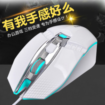 Mouse wired e-sports games lol eating chicken cf home business office computer laptop Desktop usb mouse