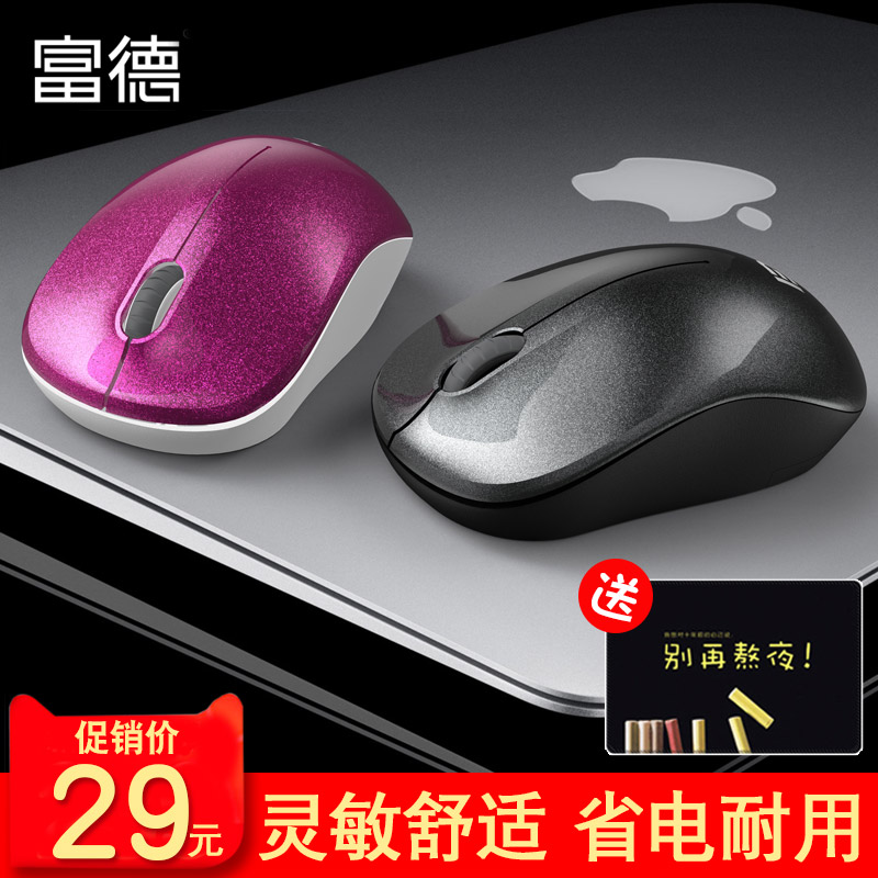 Wireless Mouse Notebook Desktop Portable Business Office Home Girls Cute Computer Games Unlimited Mouse