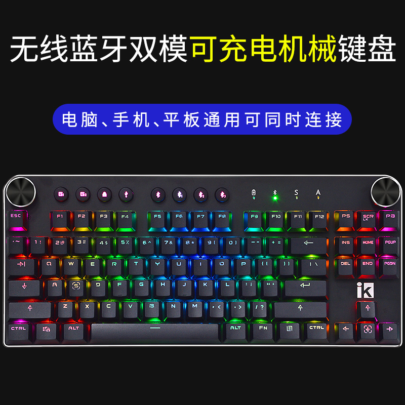 Wireless Bluetooth True Mechanical Keyboard Rechargeable Green Shaft Dual-mode Flat Tablet General Home Gaming Electric Race