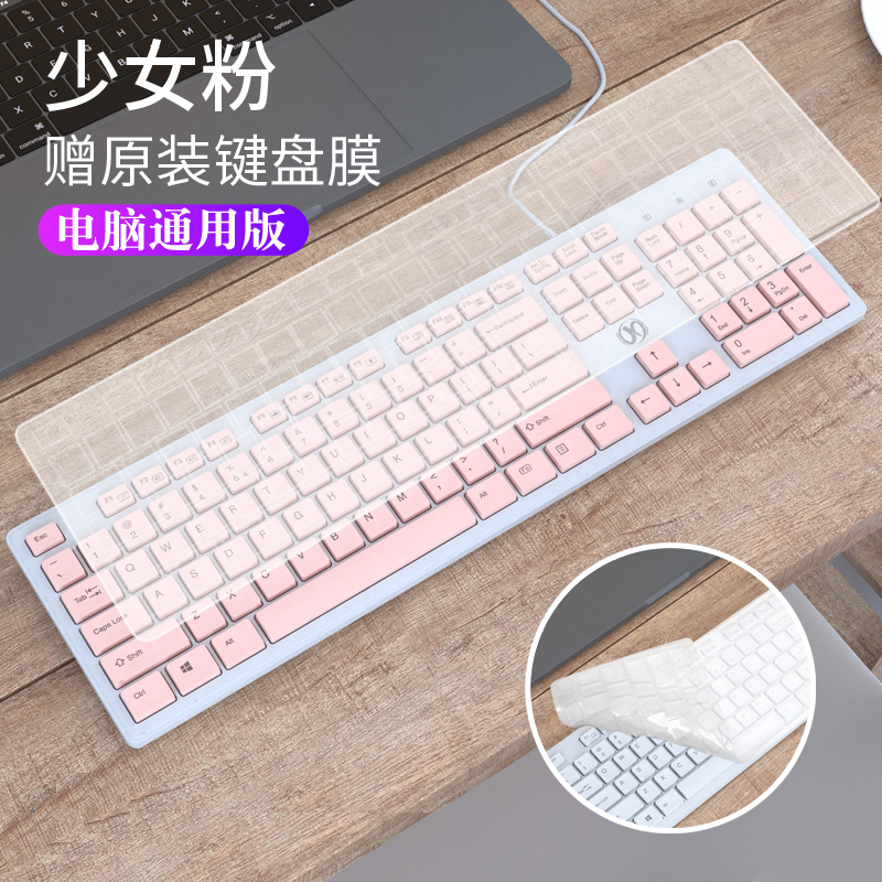 Keyboard wired home notebook desktop computer game office typing chocolate film mute send dust film