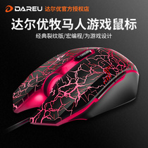 Daryou Wrangler crack mouse macro programming LOL Jedi survival office CF game pressure gun electric sports mouse