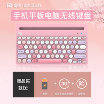 Wireless Bluetooth keyboard dual-mode mobile phone tablet laptop desktop computer Android Apple ipad Universal Portable