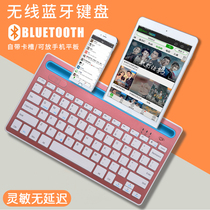 Wireless Bluetooth keyboard Apple Android phone tablet ipad laptop Universal Office keypad mute
