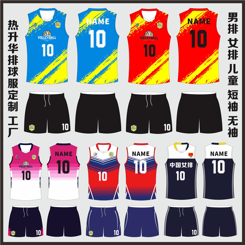 Full body personalized custom professional volleyball suit Suit Team uniform Men's and women's volleyball suit Student competition training gas volleyball suit