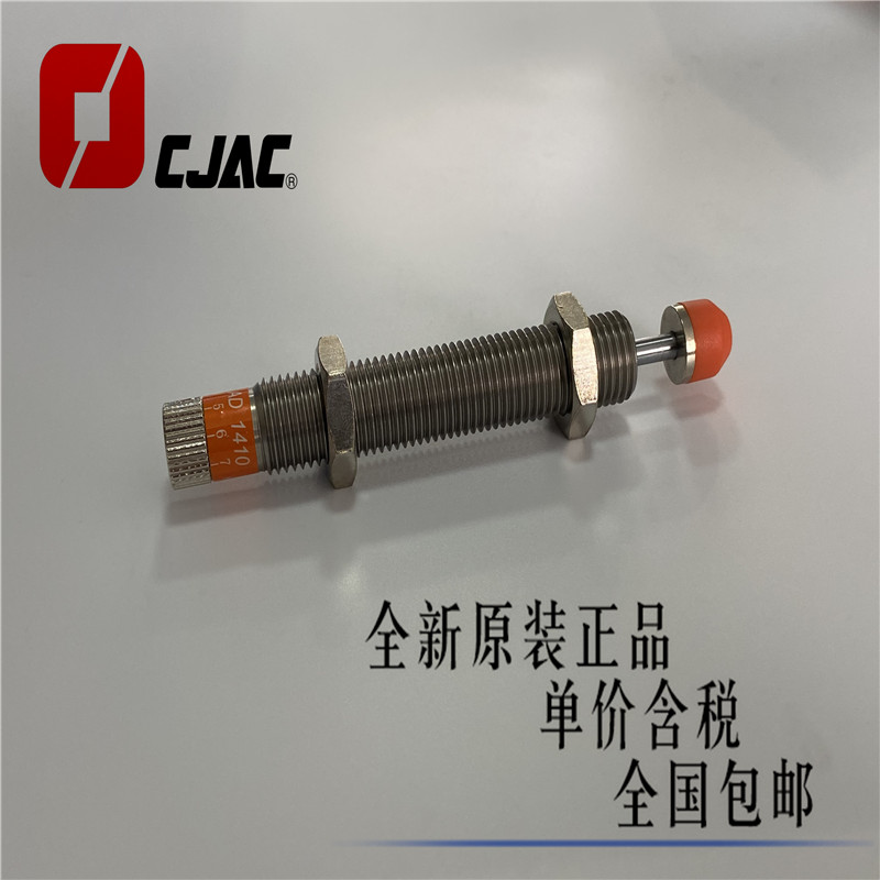 CJAC West Czech buffer AD1410 -5 - N pressure adjustable corner machine oil pressure hydraulic buffer