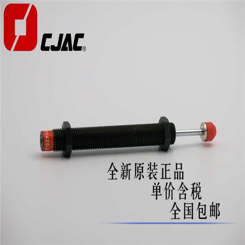 CJAC West Czech buffer AC1425-2 AC1425-3 -1 KC-manipulator oil pressure buffer hydraulic