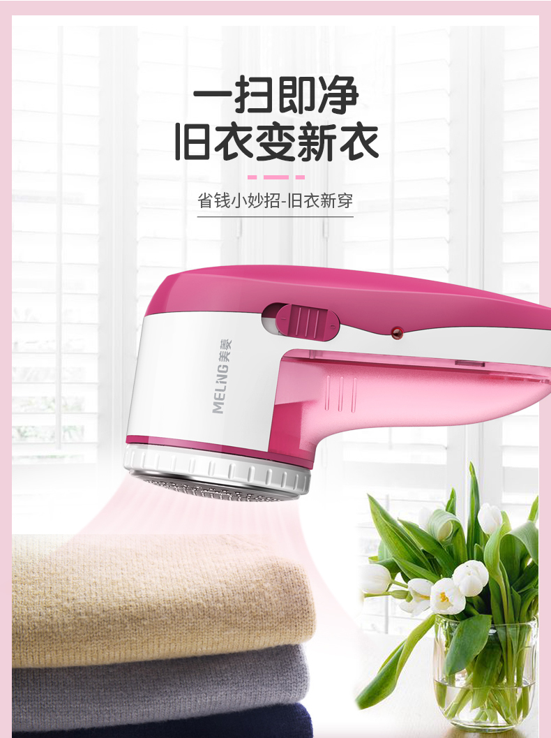 Meiling lông bóng tông đơ hộ gia đình có thể sạc lại tẩy lông để bóng đến máy cạo tóc máy cắt lông xù xiaomi