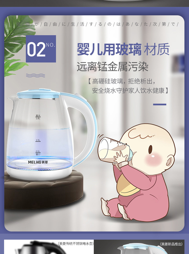 美菱 高硼硅玻璃烧水壶 1500ml 图6