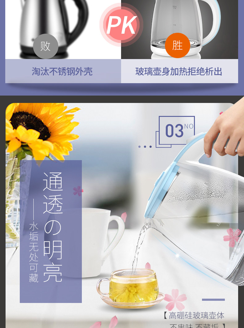 美菱 高硼硅玻璃烧水壶 1500ml 图7