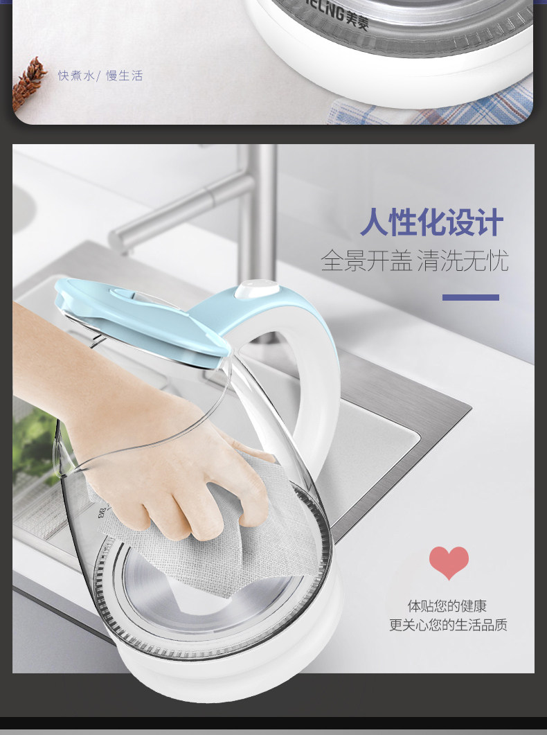 美菱 高硼硅玻璃烧水壶 1500ml 图10