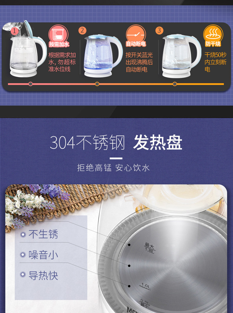 美菱 高硼硅玻璃烧水壶 1500ml 图9