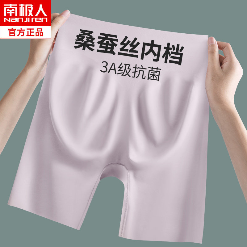 Belly safety pants women's summer thin section wear no trace anti-go light high waist hip panties two-in-one base shorts