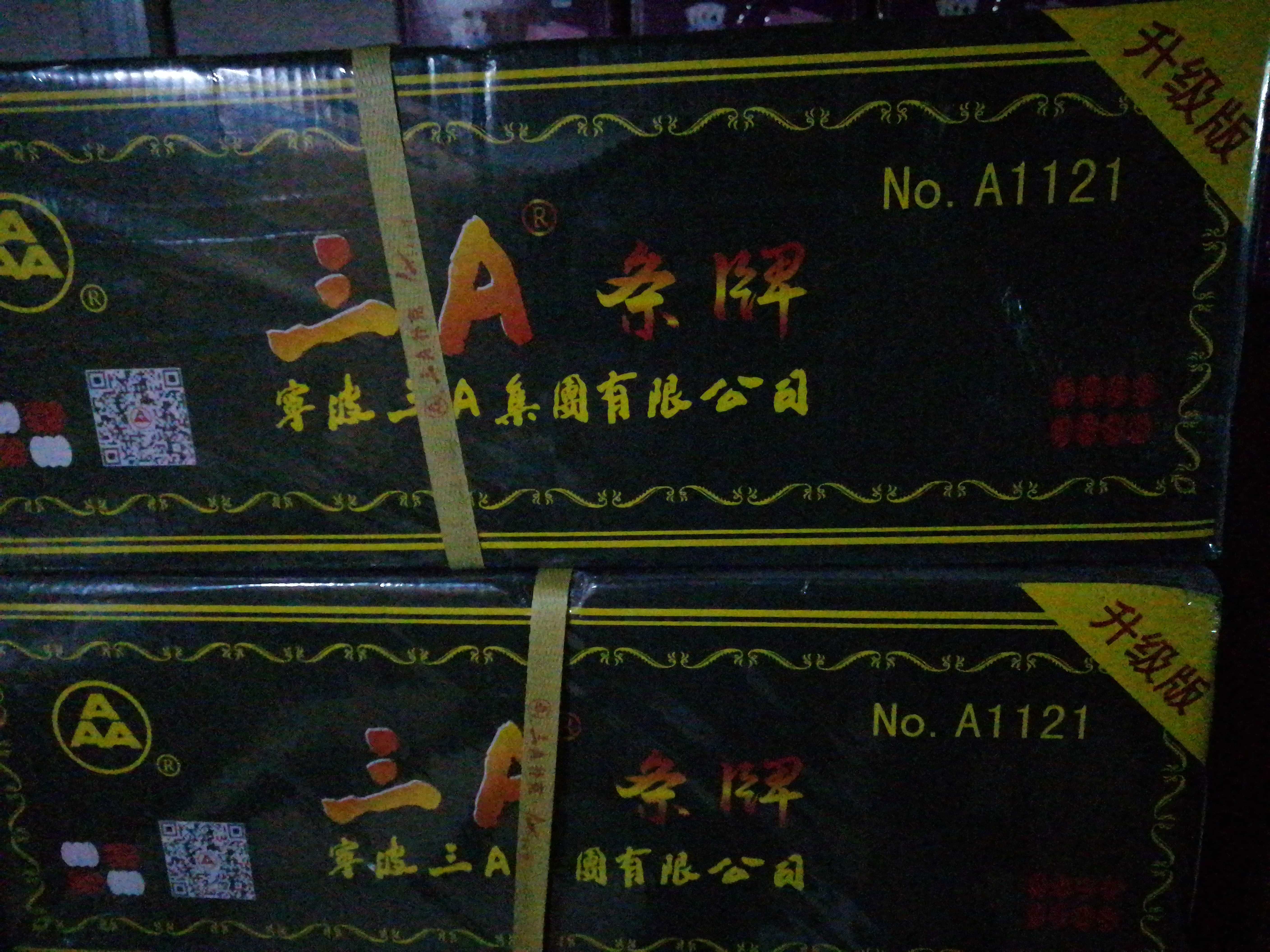 III, Article card 1121