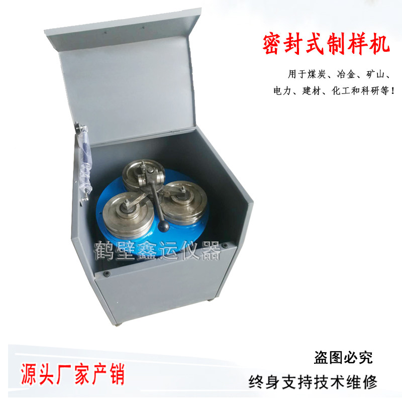 密封式制样粉碎机化验室专用煤矸石制样机 单双锅矿石制样设备