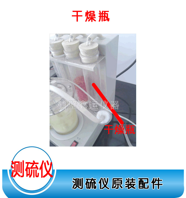 测定仪专用电解池原装定硫仪必用电解杯优质煤炭化验配件净化器