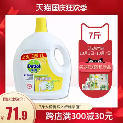 dettol drip clothing sterilization agent 3 5L mite removal laundry underwear non-disinfectant water
