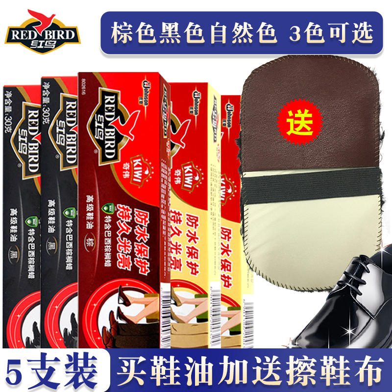 Red Bird Advanced Leather Shoes Oil Black Brown Colorless Generic Genuine Leather Maintenance Oil Solid Universal Wipe Shoe Care Cream