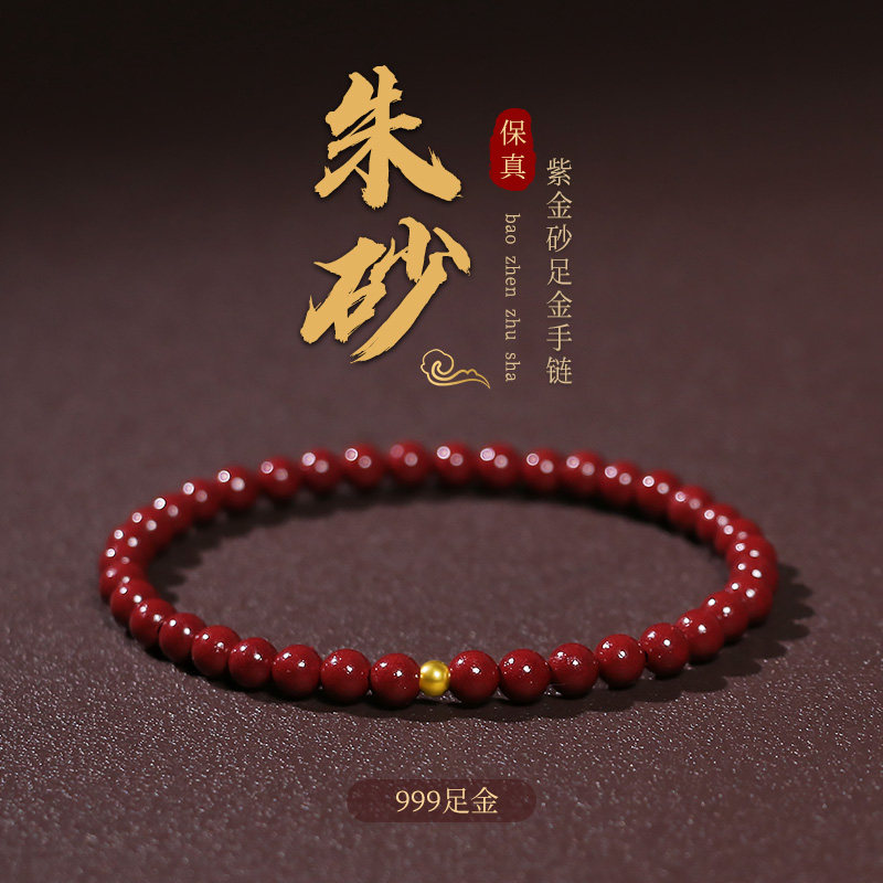 Cinnabar official flagship store original mine cinnabar hand string women's football gold evil bracelet natural life Purple Gold Sand