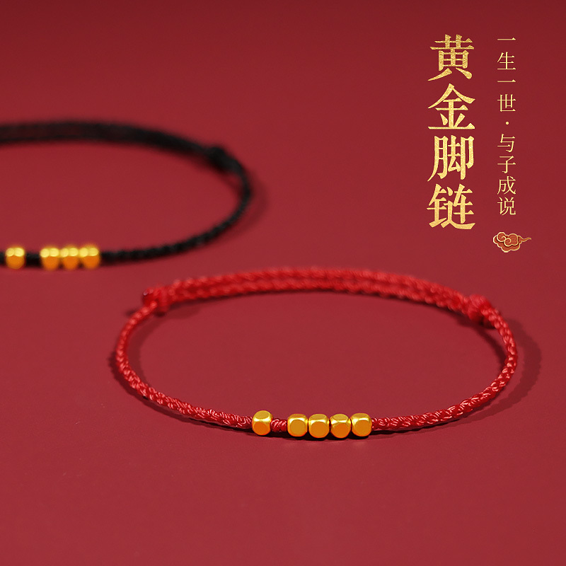 Gold Anklet for Women, Valentine's Day Gift, 1314 Foot Chain, Couple's 520 Lucky Bead Red Rope Braided Pure Gold Anklet Gold Anklet for Women, Valentine's Day Gift, 1314 Foot Chain, Couple's 520 Lucky Bead Red Rope Braided Pure Gold Anklet