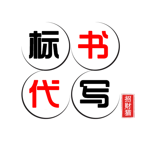 成都招财猫标书工作室的LOGO