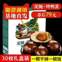 30 extra large roast duck eggs salted duck eggs whole box gift box authentic oil cooked and oily yellow non Gaoyou Guangxi sea duck eggs