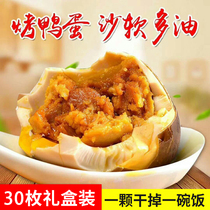 Yangcheng Lake roast duck eggs authentic oil flow whole box large egg yolk 30 gift box packaging non-Gaoyou Guangxi Beihai Shangcheng
