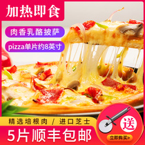 5 8 inch ready-to-eat meat fragrant cheese pizza semi-finished cake bottom baking pan heated fast food frozen food