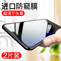 vivox21 steel culture film anti-peep vivox20 fullscreen x20plus anti-peeping film ud screen fingerprint version x21a mobile phone ia rear original dress nex anti-peek-proof peep