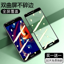 Glory v9 Steel Film Huawei Glory v9play Mobile Phone Cling Film Full Screen Coverage v10 Anti Blue Light Paly Full Package No White Side Curved Anti-Fall Soft Edge Honor Non Half Screen Nine Glass Protective Film