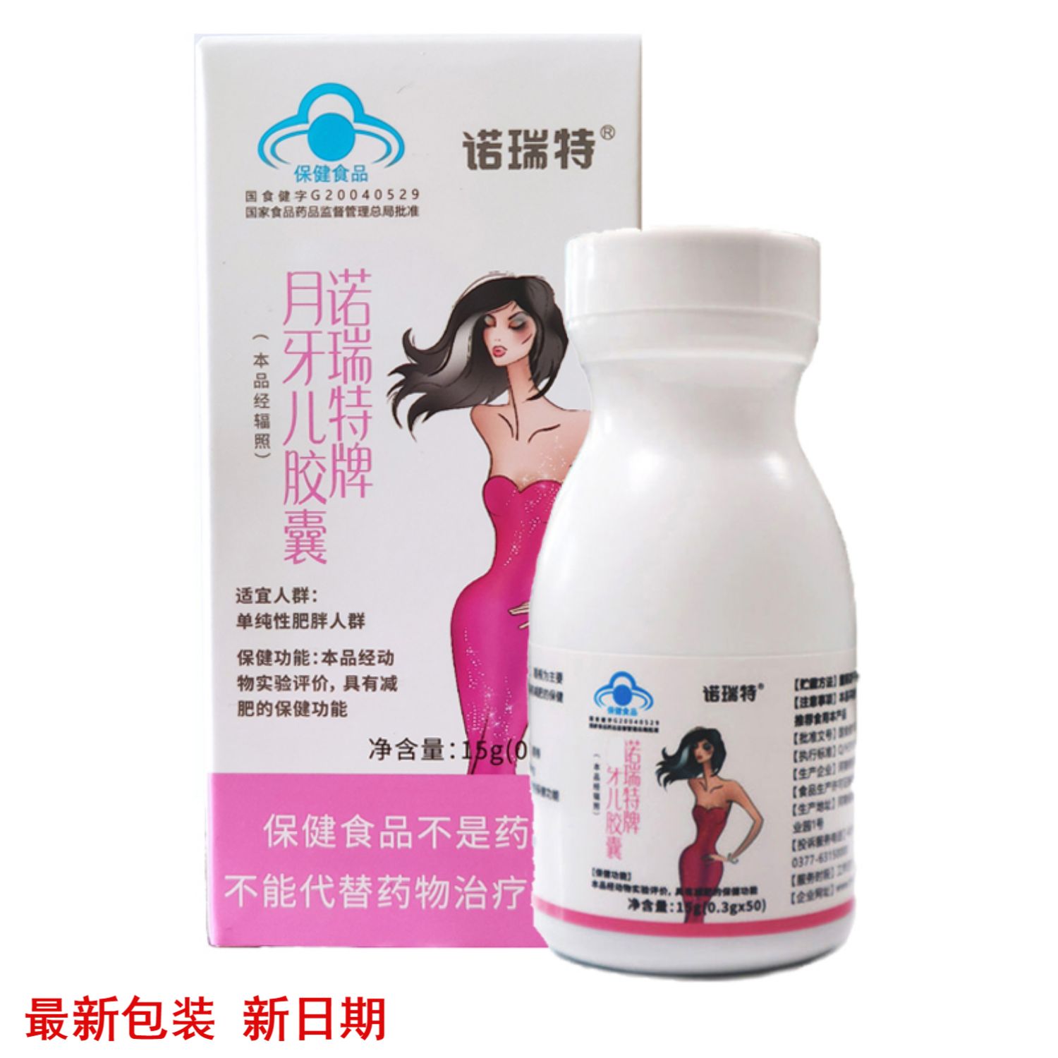 诺瑞特减肥瘦身神器月牙儿胶囊50粒