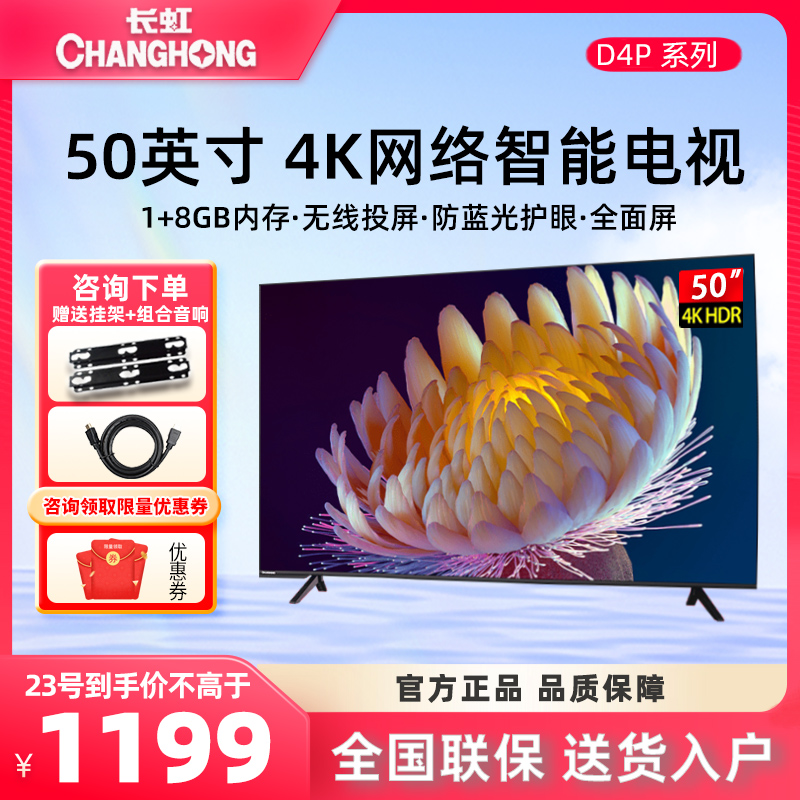 Long-iridescent 50D4P 50-inch 4K High picture quality TV Smart Internet wifi Flat screen Home Color TV 43