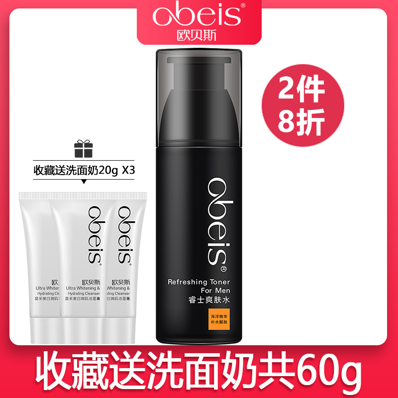 Obeis Obeis Men's Cream Toner 120ml Gentle Moisturizing Toner website