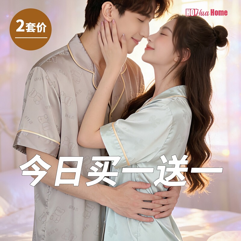 Couple's Pajamas for Women, Spring and Autumn Style, Ice Silk, Summer Thin Style, Men's High-End Short-Sleeve Long Pants, Can Be Worn Outside, Home Wear Set