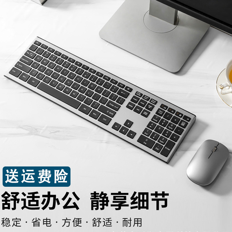 109-key wireless keyboard mouse set ultra-thin mute notebook desktop computer game home office dedicated