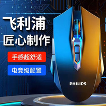 Philips Mouse Wire Mute Eat Chicken Manipulator Sensation Electric Racing Office Notebook Desktop PC Special