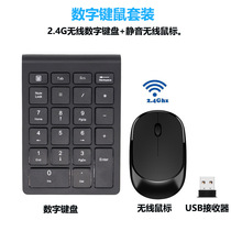 22-key wireless numeric keyboard mouse set desktop laptop external thin and portable numeric keypad