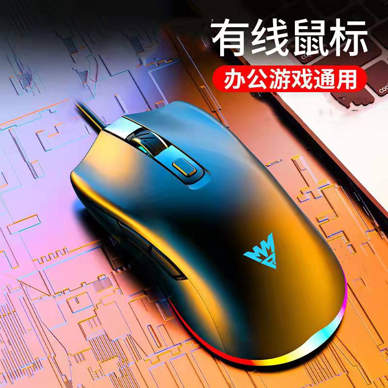 Wrangler M1 Gaming Mouse RGB Backlit Wired Mechanical Macro Programming Internet Cafe LOL Notebook Desktop