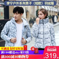 Li Ning mới xuống áo khoác nam ngắn mùa đông dày màu trắng xuống mũ trùm thể thao xuống áo khoác cotton quần áo AYMN087 áo phao nam dài