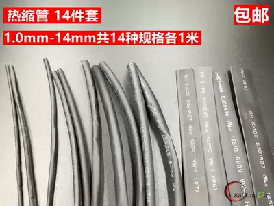 Heat shrinkable tube black heat shrinkable sleeve set insulation 1mm to 10mm14 pieces each 1 meter buy 5 sets to send a set