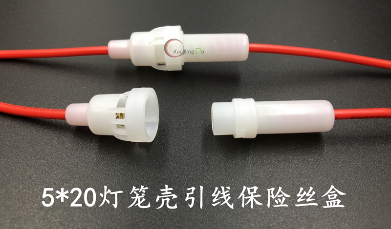 5*20mm white lantern shell fuse holder with wire fuse holder FUSE electronic protection device