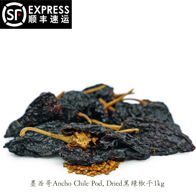 Mexico imports Ancho Chile Pod Dried black pepper dry