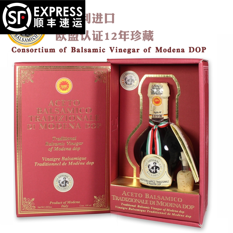 Imported from Italy 12 years 25 Balsamic Modena black vinegar grape vinegar hardcover gift box 100ML